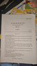 四级备考2026年6月大学英语四六级考试真题试卷英语四级真题十二套真题带解析内含四级高频词汇小册子 晋远图书红博士品牌直营 【组合套餐】基础版+词汇书 实拍图