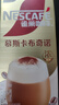 雀巢（Nestle）咖啡浓系列慕斯卡布奇诺速溶奶咖减蔗糖冲调19g*5条陈立农同款 实拍图