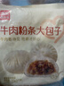 西贝莜面村牛肉粉条包子640g 2袋装共8个装  儿童早餐速食包子  生鲜面点 实拍图