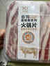 天萃庭澳洲原切安格斯谷饲大刀肥牛片600g 实拍图