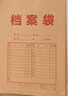 得力（deli）10只/A4侧宽3cm混浆皮纸档案袋 加厚封面投标档案袋合同标书资料 企业文件保护财务票据收纳8383 实拍图