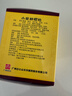 白云山小柴胡颗粒 10g*10袋*1盒 解表散热疏肝和胃食欲不振口苦咽干儿童感冒药冲剂退烧药鼻塞流鼻涕咽喉肿痛 胃肠型感冒 实拍图