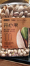京东京造X京东PLUS会员联名款 开心果1kg无漂白大颗粒每日坚果休闲零食 实拍图