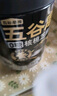 五谷磨房低GI黑芝麻糊米糊无糖核桃芝麻黑豆粉即食代餐粉黑芝麻糊炖奶546g 实拍图