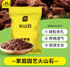 史丹利火山石颗粒红火山岩底砂天然多肉兰花专用养花红色铺面石5斤 实拍图