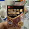 良品铺子高蛋白肉脯原味500g约27包 靖江风味 猪肉鸡肉干 解馋休闲食品 实拍图