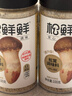 松鲜鲜松茸调味料100g*2瓶【减钠29% 0添加】可代替盐鸡精炒菜煲汤调味 实拍图
