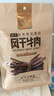 科尔沁超干风干牛肉干混合口味300g袋装 休闲零食肉干肉脯 内蒙特产小吃 实拍图