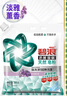 碧浪抗菌除螨洗衣天然皂粉薰衣草香6斤装 温和无刺激 低泡易漂 实拍图