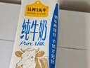认养一头牛4.0g蛋白高钙牛奶 全脂纯牛奶整箱200ml*18盒 京东自营礼盒 实拍图