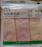 AB【3条】女薄款高腰印花纯色棉质抗菌中老年三角裤  纯色 XL 实拍图