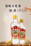 桂林三花酒 金质 回味1952 米香型白酒 52度480ml单瓶装   送礼 实拍图