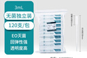 比克曼生物 塑料滴管一次性带刻度巴氏吸管微量无菌实验室移液分装 【3mL】120袋-无酶无热原 实拍图