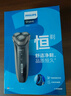 飞利浦（PHILIPS）电动剃须刀经典3系 干湿双剃刮胡刀 配弹出式鬓角修剪器 送男友送老公 父亲生日礼物 实拍图