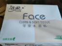 洁柔抽纸 粉Face柔韧3层110抽*24包 可湿水纸巾卫生纸 抽纸整箱 实拍图