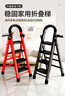 知渡梯子家用折叠梯加厚碳钢人字梯移动楼梯伸缩步梯多功能室内梯子 【步步高升】红色5步梯-五福临门 实拍图