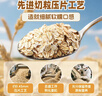 爷爷的农场燕麦片500g 澳洲原装进口儿童宝宝营养早餐即食冲饮代餐全谷物 实拍图