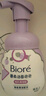 碧柔（Biore）洗面奶160ml氨基酸清洁控油洁面乳净毛孔去黑头洁面泡沫男女 实拍图