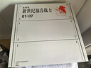 新世纪福音战士漫画 EVA爱藏版（赠PVC彩色卡片7张）1-7册全套套装 附磁吸式书盒 珍藏版 实拍图