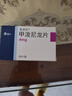 美卓乐【原研进口】海正 甲泼尼龙片7盒装 4mg*30片/盒 实拍图