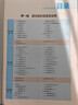 基础知识手册 初中语文 适用于2025年 薛金星、中考复习、中考备考知识、中考手册、知识梳理必备 实拍图