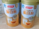 汤臣倍健蛋白粉蛋白质粉 中老年成人增免疫力动植物双蛋补充营养 汤臣倍健尊耀蛋白粉420g+300g 实拍图
