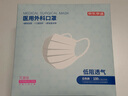 京东京造医用外科口罩一次性独立包装灭菌级100只白色【2倍透气】医用口罩 实拍图