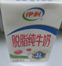 伊利脱脂纯牛奶250ml*24盒 零脂肪好营养 礼盒装 8月底产 实拍图