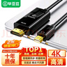 毕亚兹 Mini DP转HDMI转换器线 4K高清转接头 1.8米 微软Surface苹果电脑雷电/迷你DP接口笔记本接显示器 实拍图
