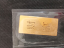 菜百首饰“财富”投资金条 足金Au999.9黄金金砖 投资 收藏礼品 “财富”金条 20克(不支持7天无理由退换货) 实拍图