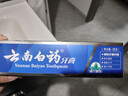 云南白药牙膏经典系列套装 清新口气护龈改善牙龈问题留兰香型180*3家庭装 实拍图