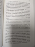 【京东专享寄语签章】理想国译丛074·蛛网资本主义：全球精英如何从新兴市场攫取利益 11月发书评赢免单 实拍图