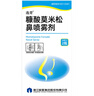 逸青糠酸莫米松鼻喷雾剂50μg*60喷*2瓶/盒*2  实拍图