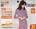 宜而爽【半高领三层加厚】100%纯棉保暖内衣男女款秋衣秋裤套装秋冬 实拍图