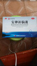 敖东安神补脑液10ml*24支/盒补气血女补气养血提高免疫力睡眠失眠助眠药非褪黑素酸枣仁 实拍图
