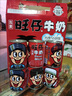 旺旺 旺仔牛奶245ml*10罐 【56民族款 】 儿童早餐奶 礼盒装  实拍图