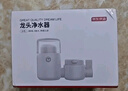 京东京造 水龙头净水器 过滤器 家用厨房自来水前置过滤器 可视化可清洗滤芯 1机4芯套装 实拍图