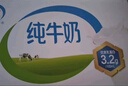 伊利纯牛奶整箱250ml*16盒 全脂牛奶 礼盒装 8月底产 实拍图