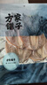 方家铺子【福建产地】大墨鱼干268g 淡晒乌贼目鱼干 海鲜干货源头直发包邮 实拍图