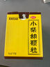 白云山 小柴胡颗粒 10袋*1盒 解表散热 感冒咳嗽 寒热往来 食欲不振 胸闷喜呕 感冒药 实拍图