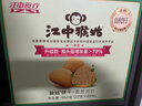 江中猴姑养胃苏打猴头菇饼干礼盒咸味中和胃酸中老年人孕妇休闲零食960g 实拍图