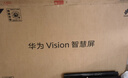 华为Vision智慧屏 5 SE 55英寸 鸿蒙AI搜片MiniLED鸿鹄画质国家补贴MateTV同源投屏平板电视机HD55KULU 实拍图