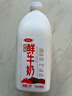 三元 全脂 鲜牛奶 1.8L 大桶家庭装  巴氏杀菌 早餐搭档 实拍图