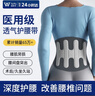 WSPEN德国医用护腰带腰间盘突出神器腰肌劳损腰脱膨出透气久坐腰带男女 L码:2尺6≤腰围＜3尺3 实拍图