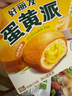 好丽友（orion）蛋黄派12枚276g 蛋糕面包营养早餐下午茶休闲零食成人解馋点心 实拍图