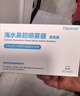 朔茂（sonmol）生理性海水鼻腔清洗液洗鼻器专用生理盐水0.9%等渗盐水15m*9支 实拍图