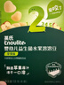 英氏（Engnice）婴幼儿益生菌水果溶溶豆苹果味 宝宝婴儿零食辅食18g 6个月 实拍图