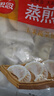 思念蒸煎饺组合装1kg*4袋约200只 （玉米猪肉*2+菌菇三鲜*2）早餐 实拍图