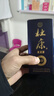 杜康【老窖系列】老窖10酒52度陈酒浓香型绵柔口感纯粮白酒 酒厂直营 52度 100mL 1瓶 小酒复刻版（100ml） 实拍图