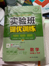 2025秋 实验班提优训练 九年级上册 数学北师大版 强化拔高同步练习册 实拍图